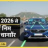 ADAS mandatory in India cars 2026