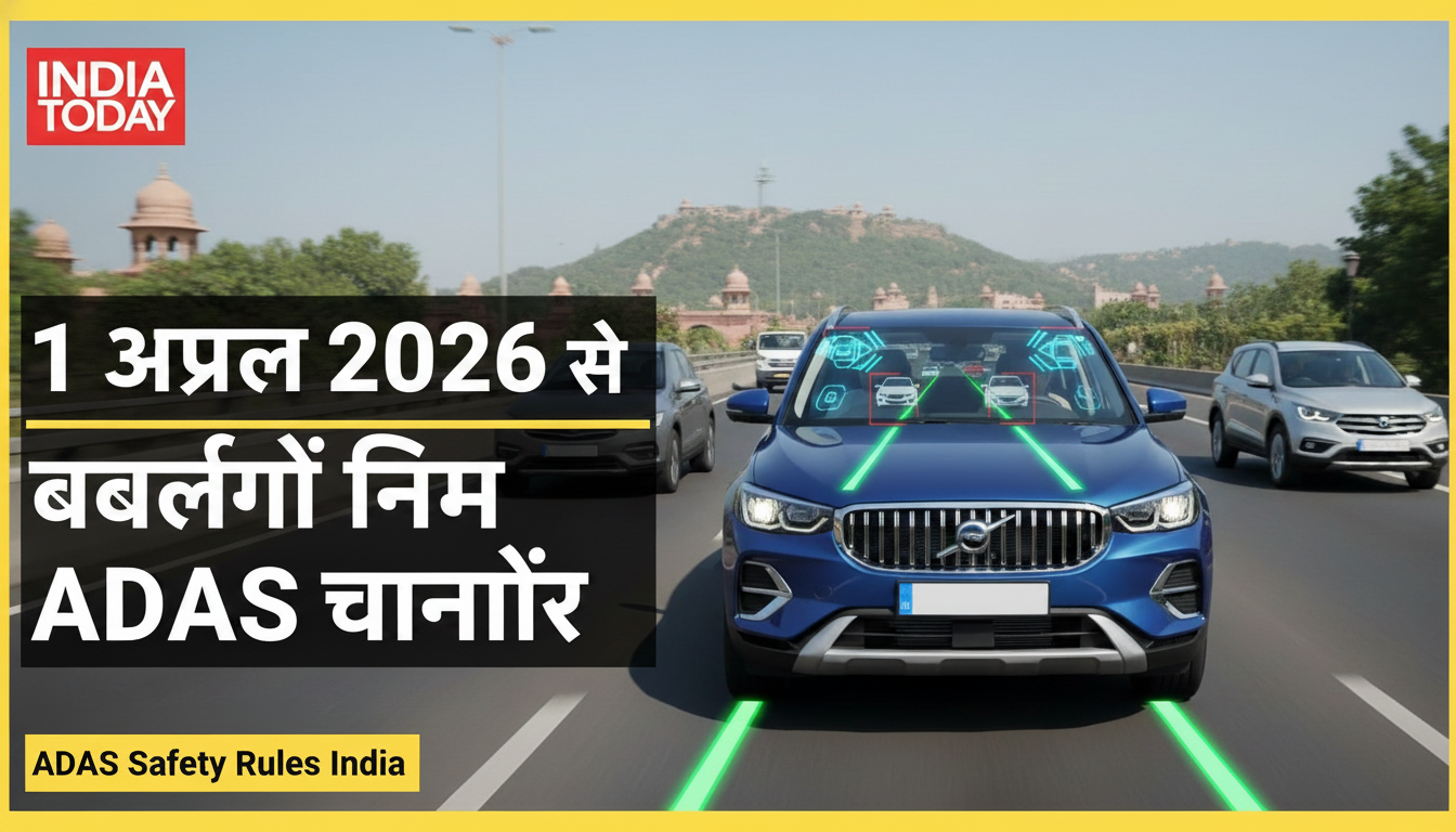 ADAS mandatory in India cars 2026