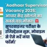 Aadhaar Supervisor Vacancy 2026
