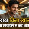 CM Yuva Udyami Yojana UP 2026