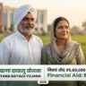 Haryana Dayalu Yojana 2026
