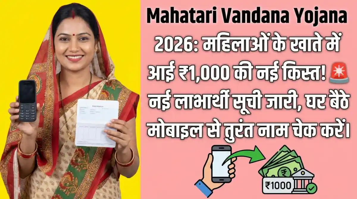 Mahatari Vandana Yojana