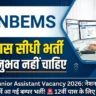 NBEMS Junior Assistant Recruitment 2026