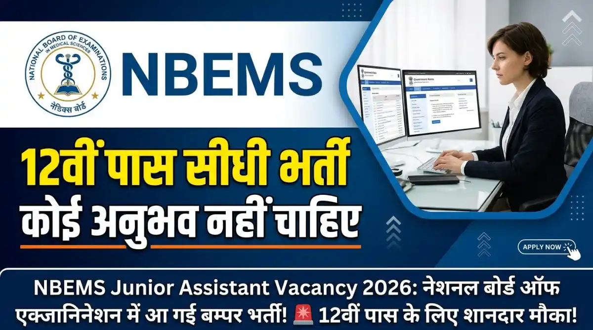 NBEMS Junior Assistant Recruitment 2026
