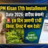 PM Kisan 17th Installment Date 2026