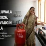 PM Ujjwala Yojana 2026