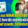 Parivar Pehchan Patra Haryana 2026