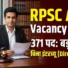 RPSC APO Recruitment 2026