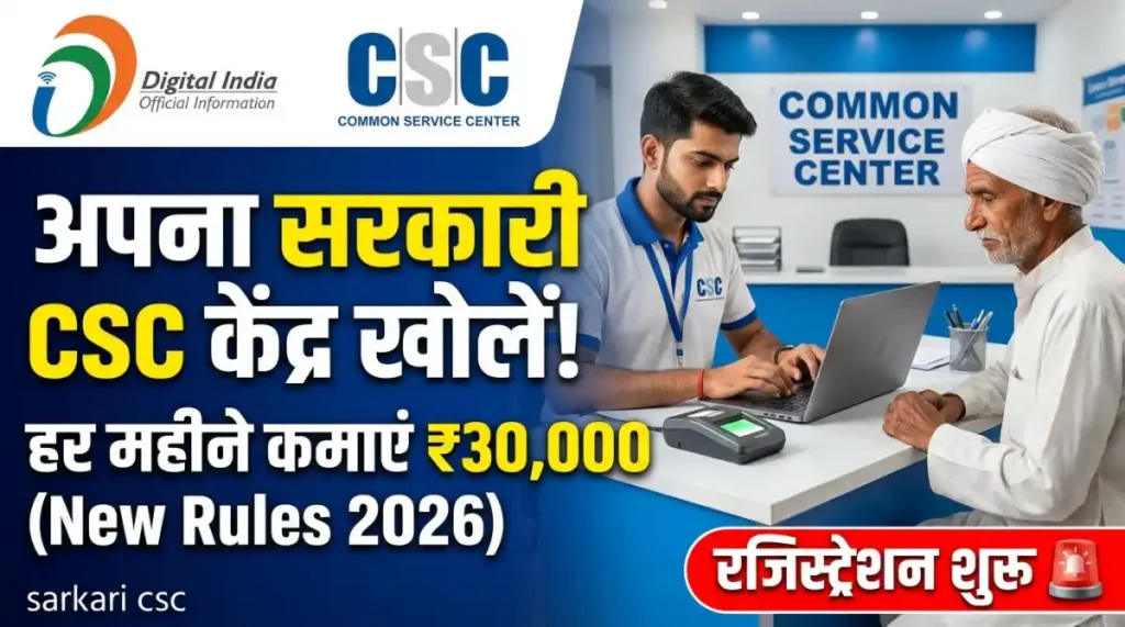 Sarkari CNC