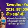 Swadhar Yojana 2026