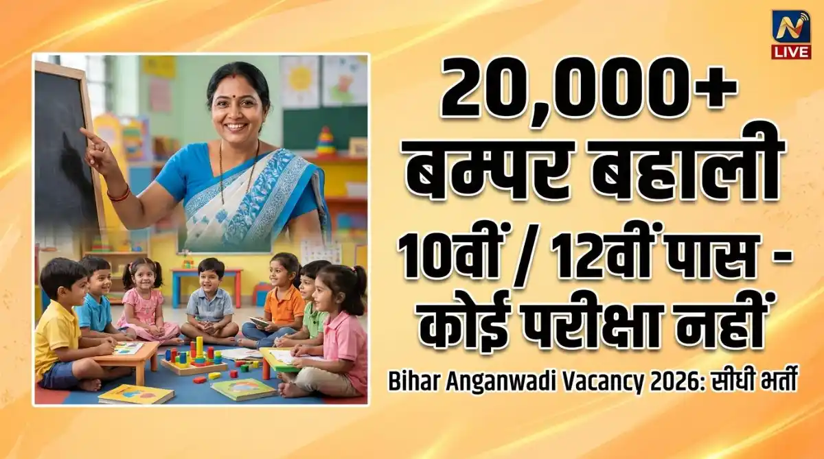 bihar anganwadi vacancy 2026