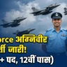 Airforce Vacancy 2026