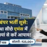 BECIL Recruitment 2026
