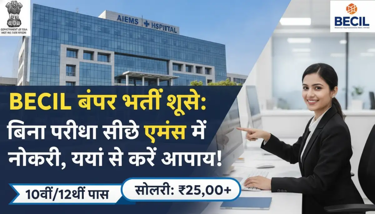 BECIL Recruitment 2026