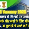 CCRUM Vacancy 2026