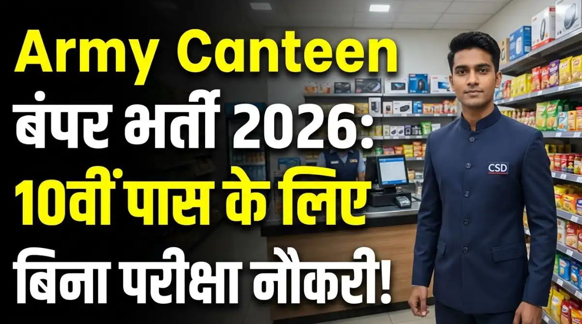 CGSSB Vacancy 2026