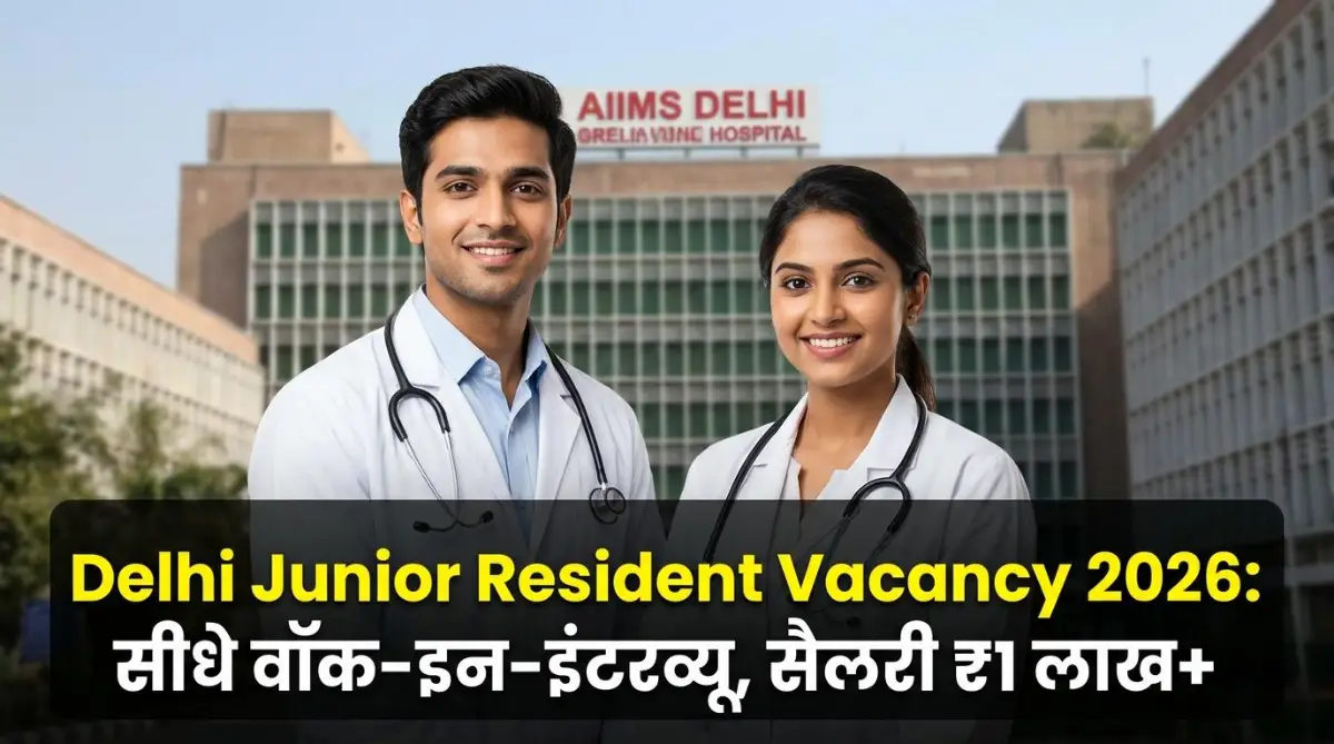 JR Vacancy in Delhi