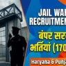Jail Warder Vacancy 2026