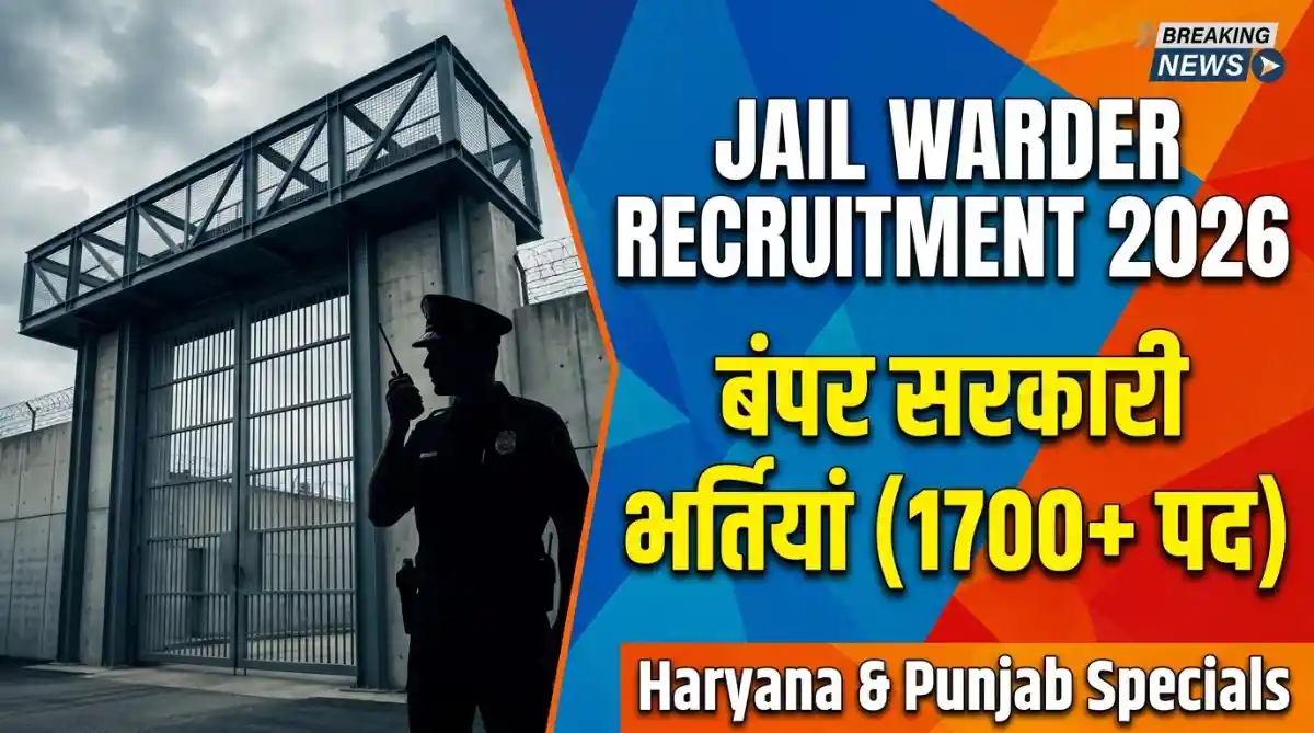 Jail Warder Vacancy 2026