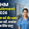 NHM Recruitment 2026