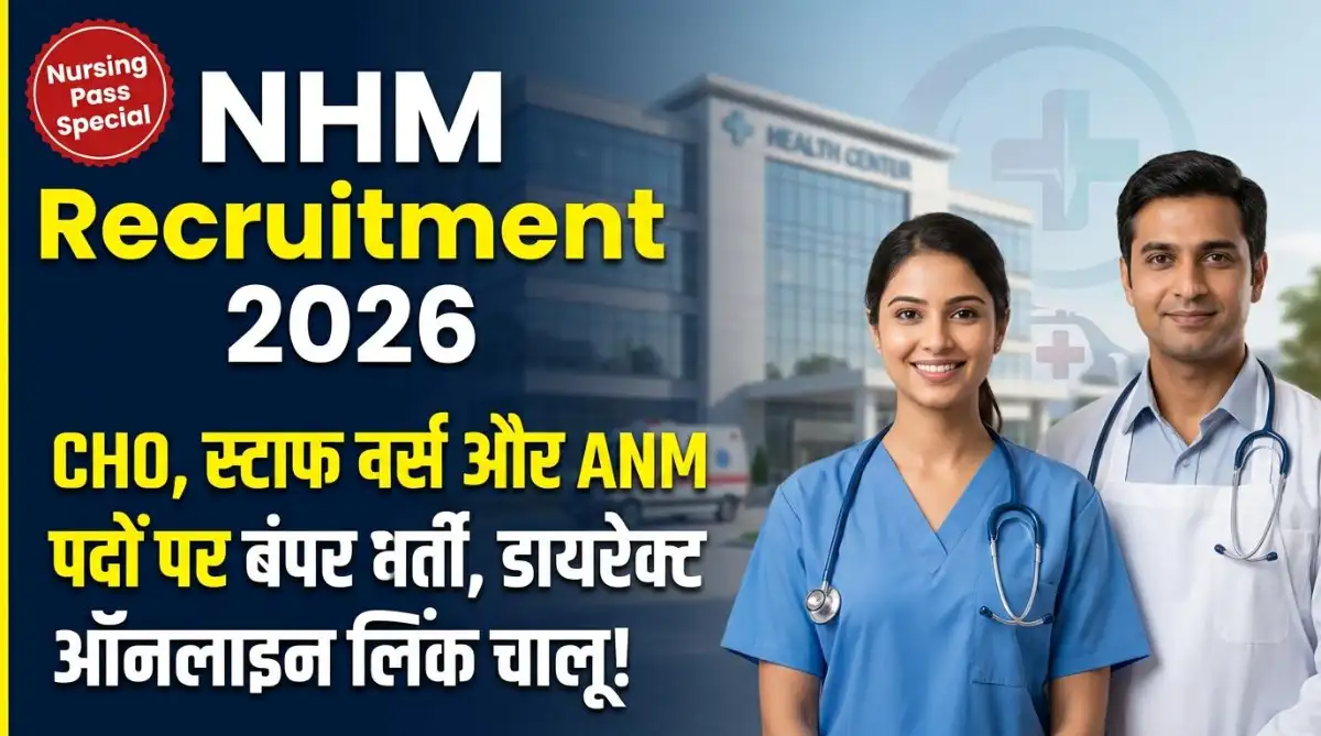 NHM Recruitment 2026