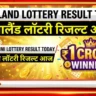 Nagaland Lottery Result Today