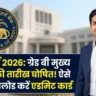 RBI Recruitment 2026