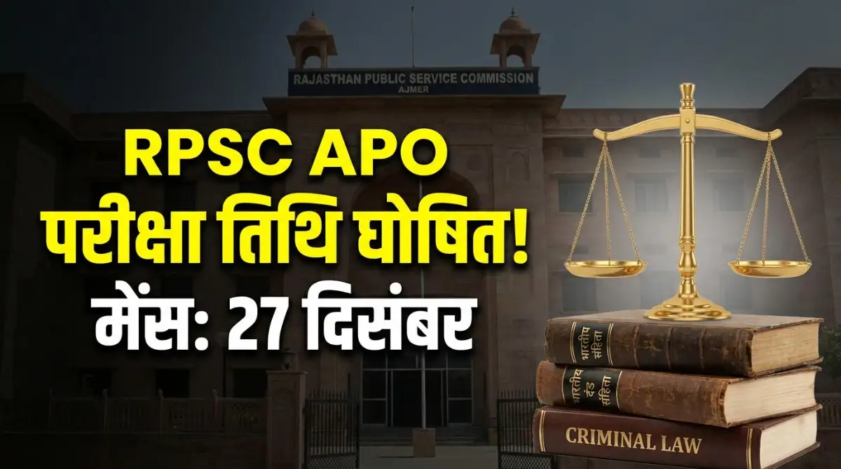 RPSC APO Exam Date 2026
