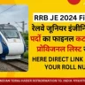 RRB JE 2024 Final Result Out:
