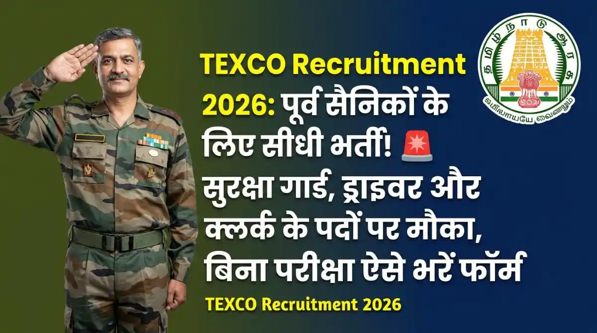 TEXCO Vacancy 2026