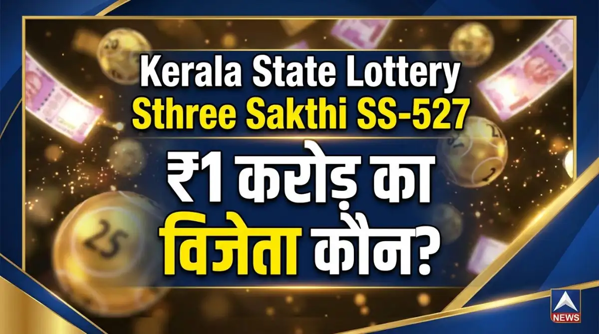 ss527 Lottery Result