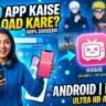 Bilibili App Kaise Download Kare