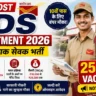 India Post GDS Recruitment 2026