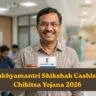 Mukhyamantri Shikshak Cashless Chikitsa Yojana 2026
