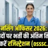 OSSSC Nursing Officer Recruitment 2026