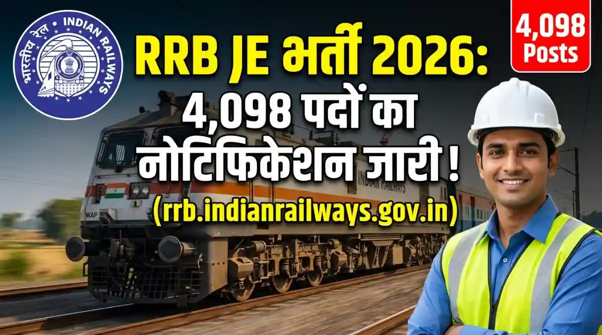 RRB JE Recruitment 2026