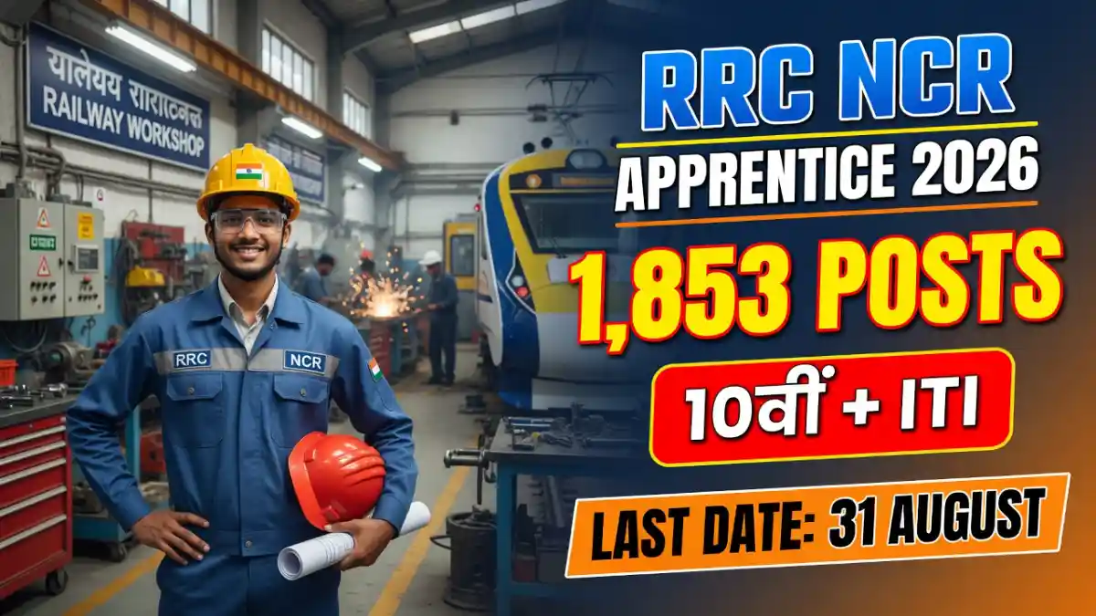 RRC NCR Apprentice Recruitment 2026