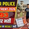 Bihar Police Recruitment 2026