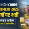 Delhi High Court Recruitment 2026