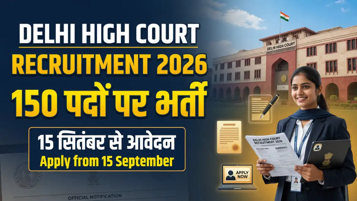 Delhi High Court Recruitment 2026