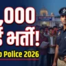Punjab Police Constable Recruitment 2026